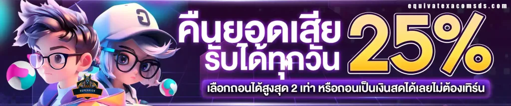 เว็บ ruay289